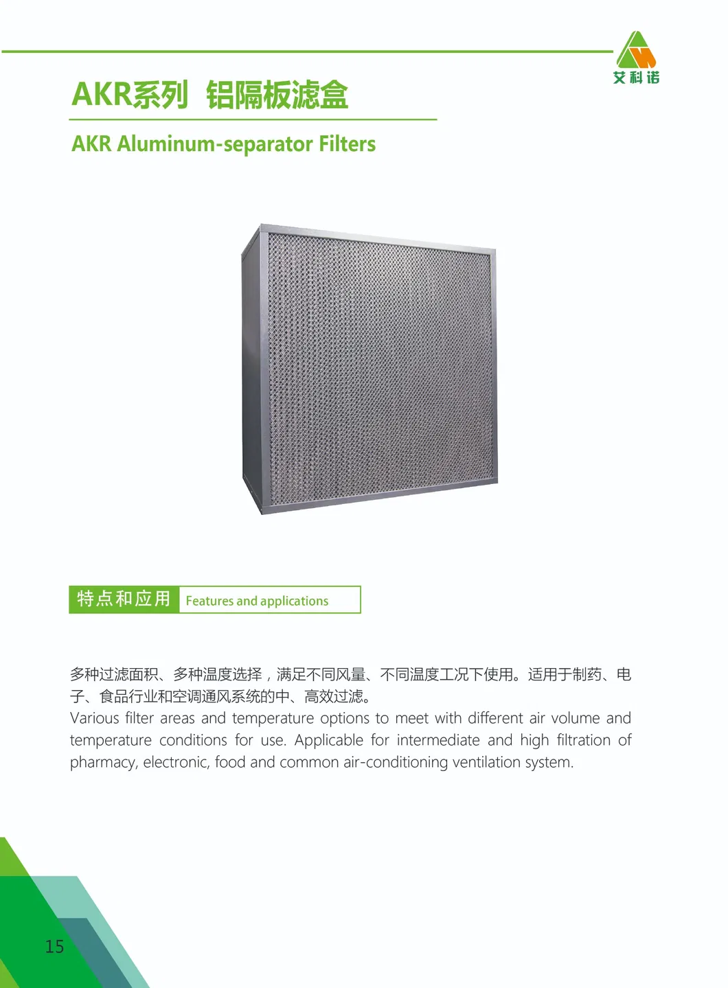 H11, H12, H13, H14 Aluminum Separator Air Filter for Commercial Building HVAC System, Surface Treatment, Air Purifier and Operating Room
