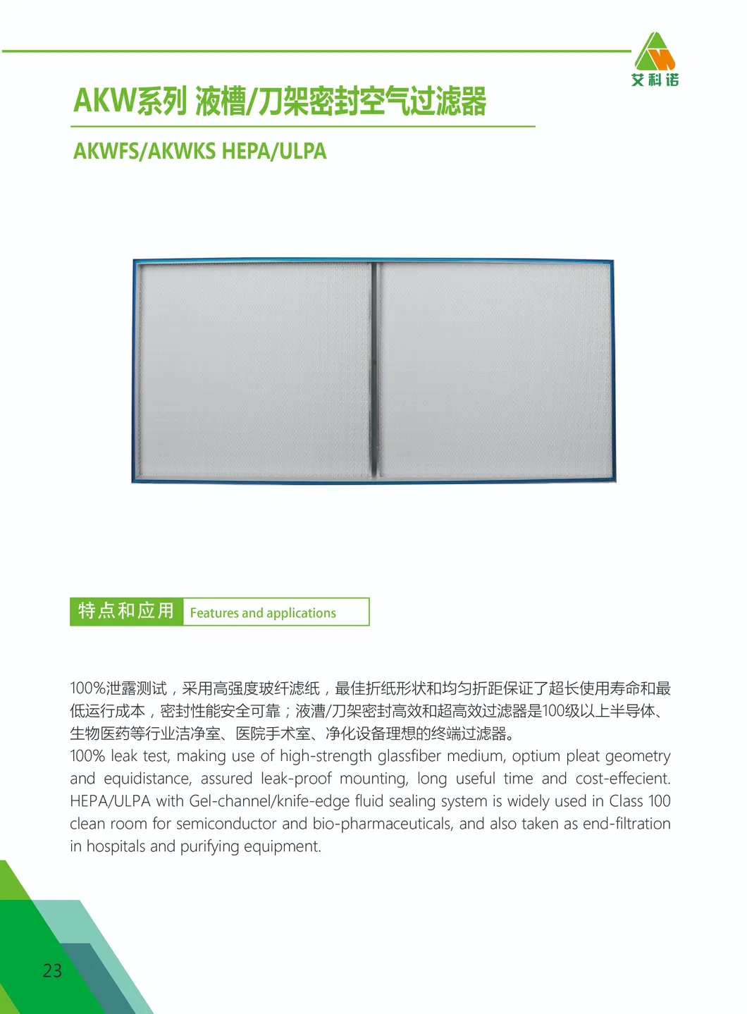 HEPA Air Filter H14, U15 Widely Used in Class 10 Clean Room
