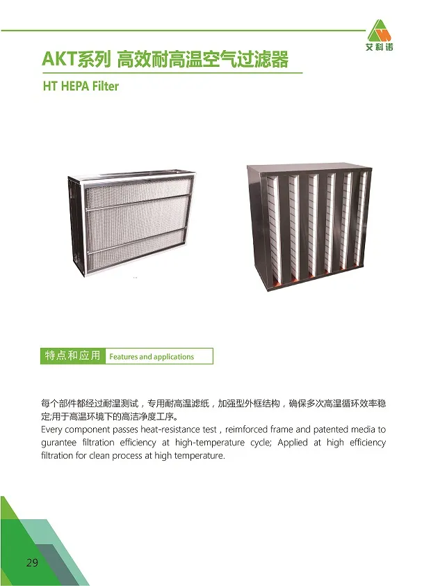 High Temperature HEPA Air Filter Clapboard Filter