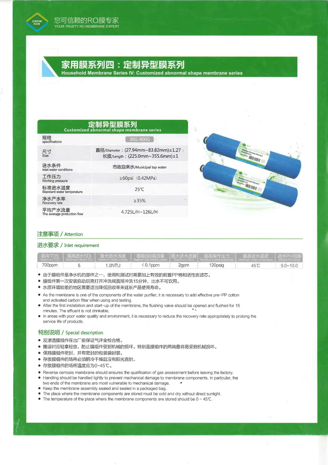 Low Cost&Big Flux RO Membrane, 400gpd