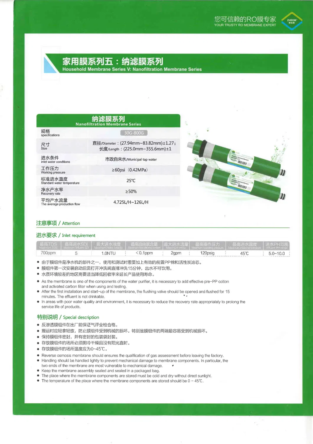 Nanofiltration Membrane Element, NF 75gpd Membrane